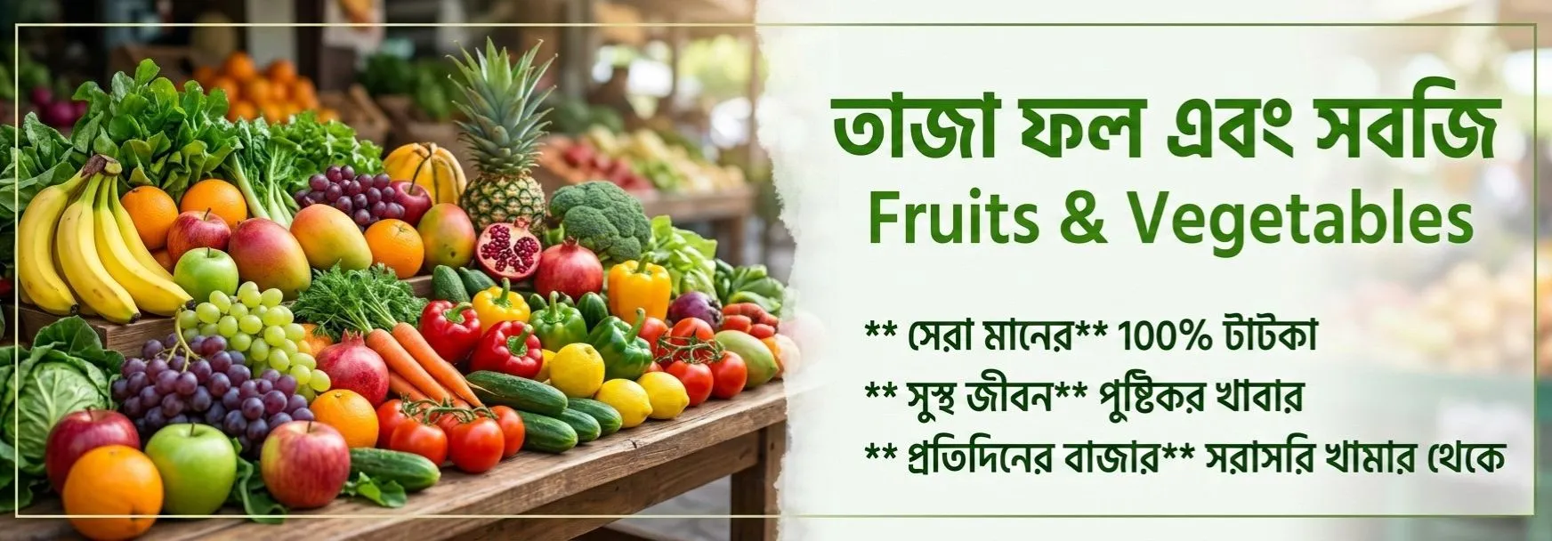 Fruits & Vegetables